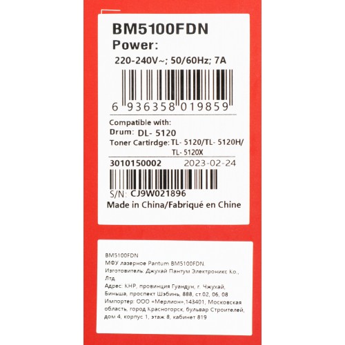 МФУ лазерное Pantum BM5100FDN (черный/белый) 3