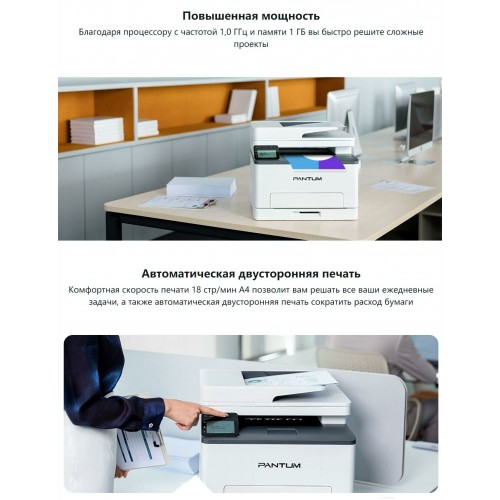 МФУ лазерное Pantum CM1100ADW (черный/белый) 5