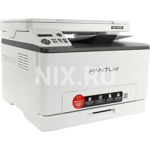 МФУ лазерное Pantum CM1100DN (белый/серый) 1