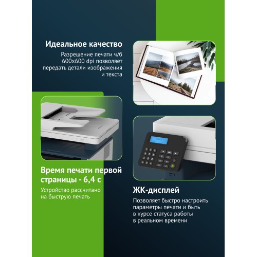 МФУ лазерное Xerox B225DNI (белый) 1