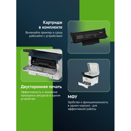 МФУ лазерное Xerox B225DNI (белый) 9