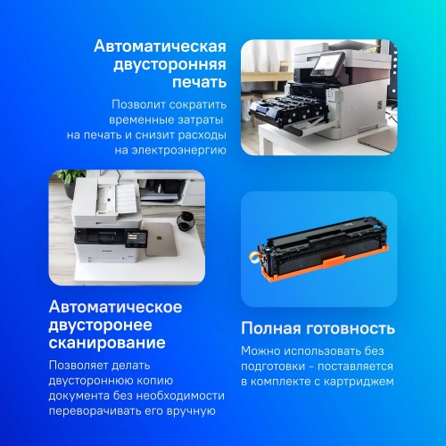 МФУ лазерное Canon i-Sensys MF657Cdw (белый/черный) 1