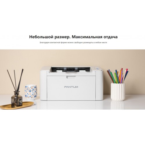 Принтер лазерный Pantum P2200 (белый) 1