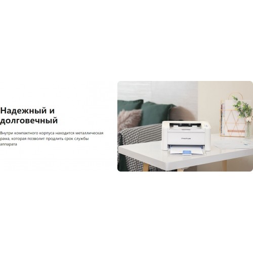 Принтер лазерный Pantum P2200 (белый) 3