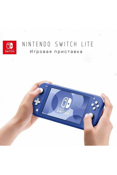 Игровая приставка Nintendo Switch Lite (синий) 8