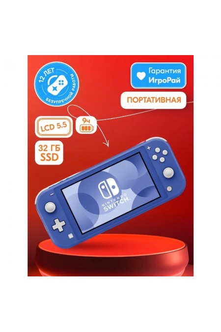 Игровая приставка Nintendo Switch Lite (синий) 9