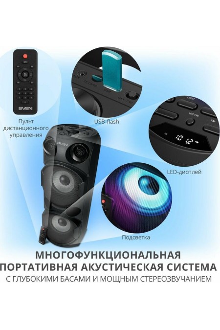 Портативная акустическая система SVEN PS-750 (черный) 5