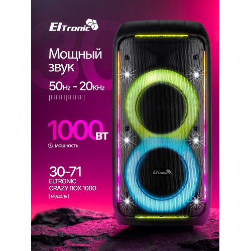 Мидисистема ELTRONIC 08 (30-71) CRAZY BOX 1000 (черный) 