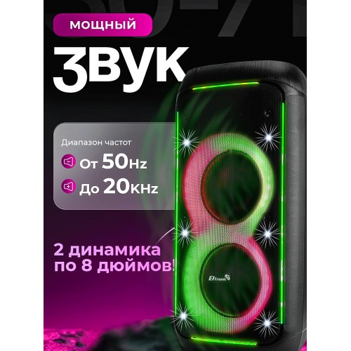 Мидисистема ELTRONIC 08 (30-71) CRAZY BOX 1000 (черный) 1