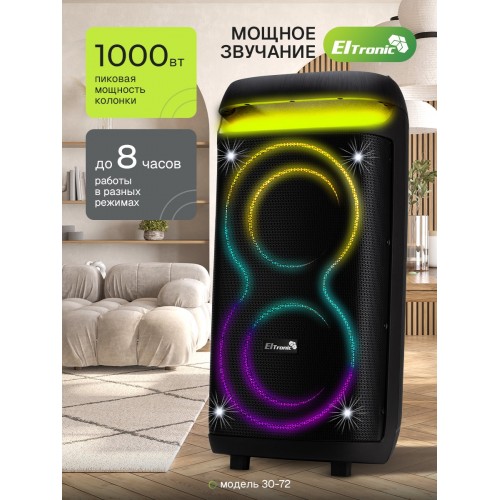 Мидисистема ELTRONIC 08 (30-72) CRAZY BOX 1000 (черный) 