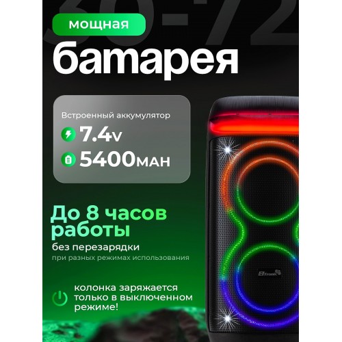 Мидисистема ELTRONIC 08 (30-72) CRAZY BOX 1000 (черный) 3