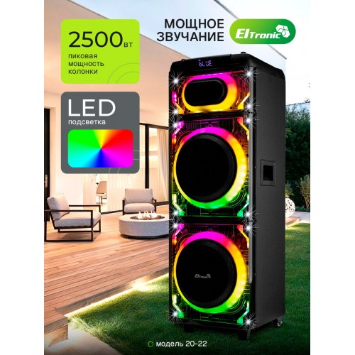 Мидисистема ELTRONIC 10 (20-22) SKILLETS BOX 2500 (черный) 