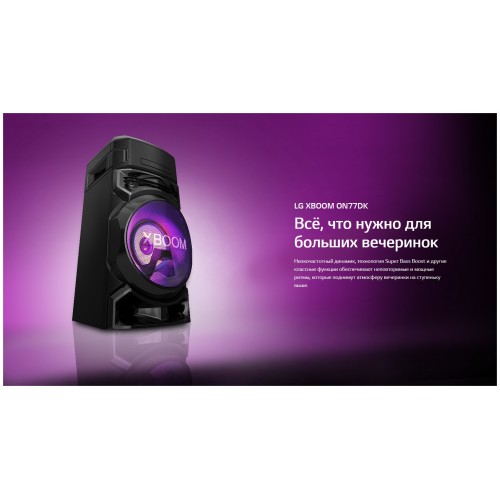 Мидисистема LG XBOOM ON77DK (черный) 4