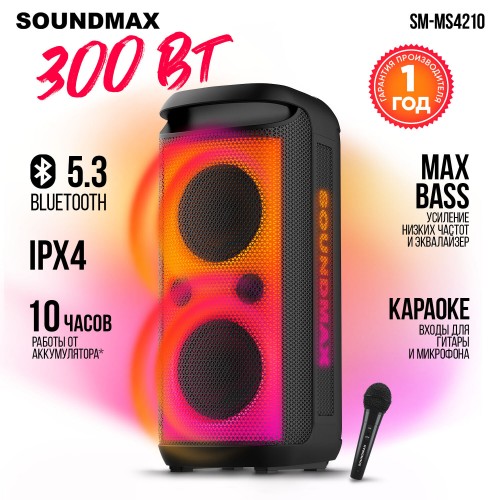 Мидисистема SOUNDMAX SM-MS4210 (черный) 