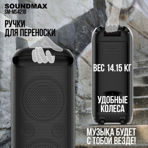 Мидисистема SOUNDMAX SM-MS4210 (черный) 8