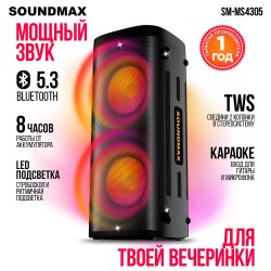 Мидисистема SOUNDMAX SM-MS4305 (черный)