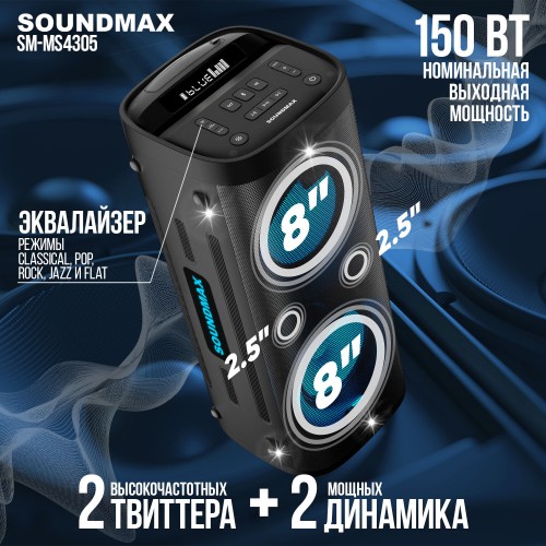 Мидисистема SOUNDMAX SM-MS4305 (черный) 1