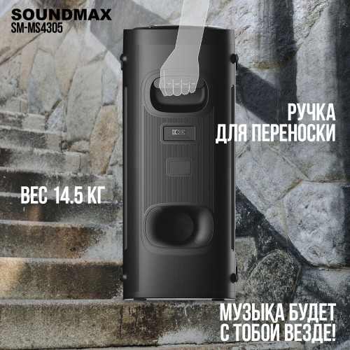 Мидисистема SOUNDMAX SM-MS4305 (черный) 6