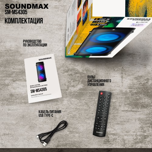 Мидисистема SOUNDMAX SM-MS4305 (черный) 9
