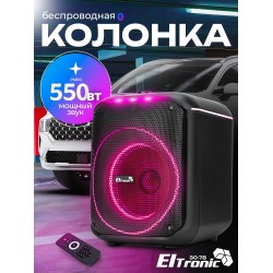 Минисистема ELTRONIC 30-78 DANCE BOX 550 (черный)
