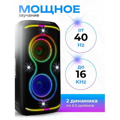 Портативная акустическая система ELTRONIC 06 (30-86) DANCE BOX 900 (черный) 1