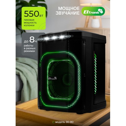 Портативная акустическая система ELTRONIC 08 (30-80) DANCE BOX 550 (черный) 