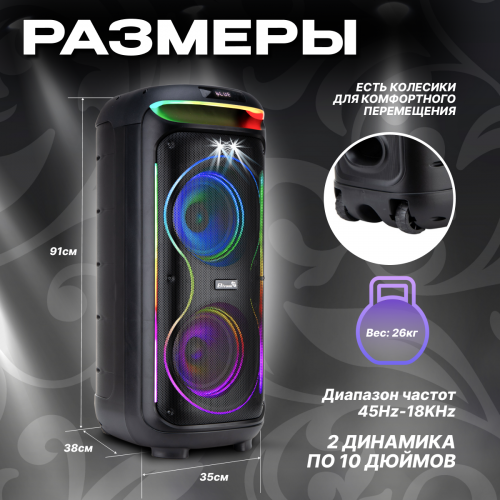 Портативная акустическая система ELTRONIC 10 30-30 DANCE BOX 1200 (черный) 5