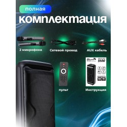 Портативная акустическая система Eltronic 12 (30-54) DANCE BOX 1500 (черный)