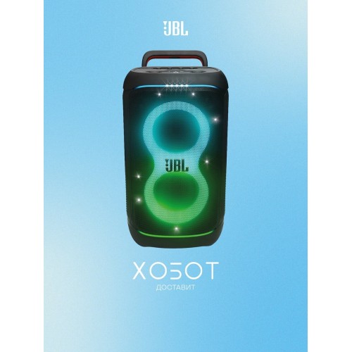 Портативная акустическая система JBL PartyBox 520 (черный) 