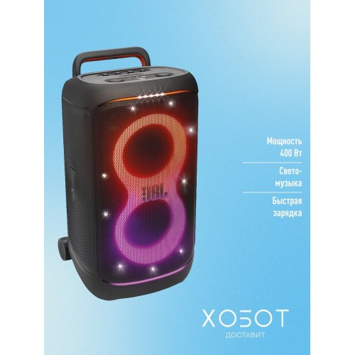 Портативная акустическая система JBL PartyBox 520 (черный) 1