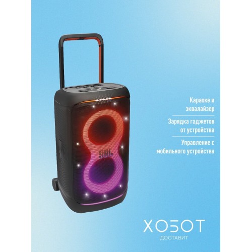 Портативная акустическая система JBL PartyBox 520 (черный) 2