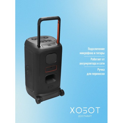 Портативная акустическая система JBL PartyBox 520 (черный) 3