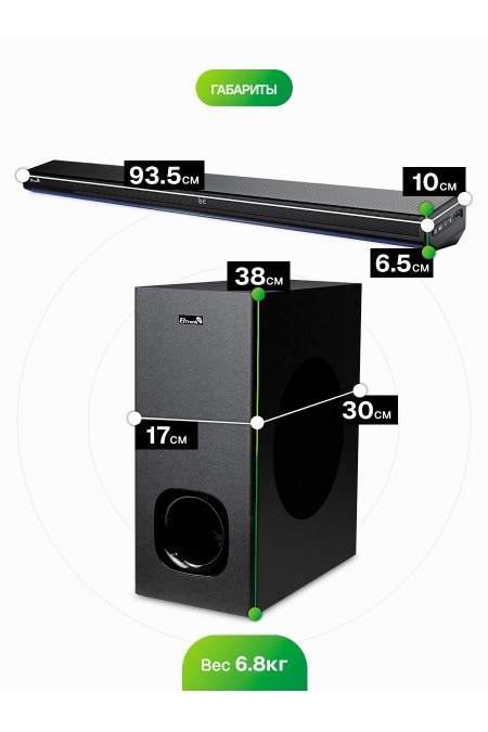 Саундбар ELTRONIC SOUNDBAR (20-16) 2.1 (черный) 4