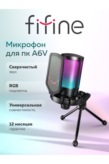 Микрофон Fifine A6V Ampligame 