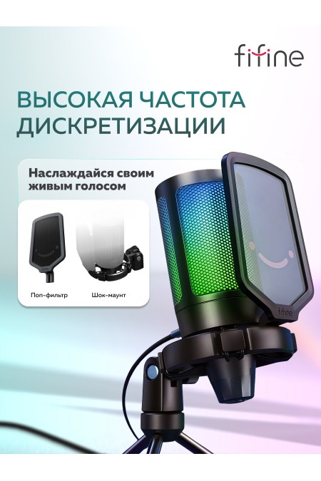 Микрофон Fifine A6V Ampligame 5