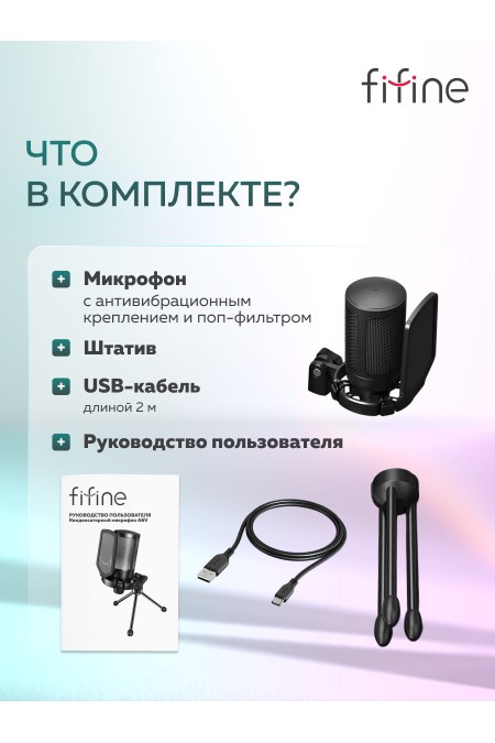 Микрофон Fifine A6V Ampligame 7