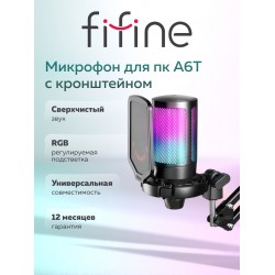 Микрофон Fifine AmpliGame A6T