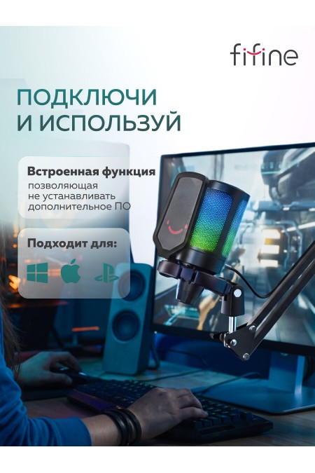 Микрофон Fifine AmpliGame A6T 1