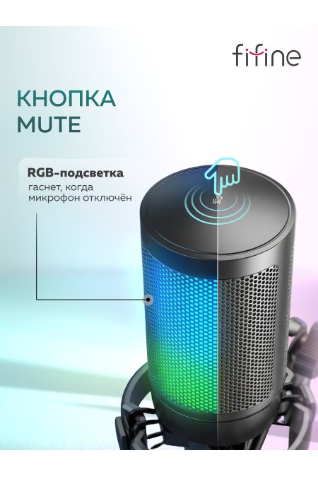 Микрофон Fifine AmpliGame A6T 3