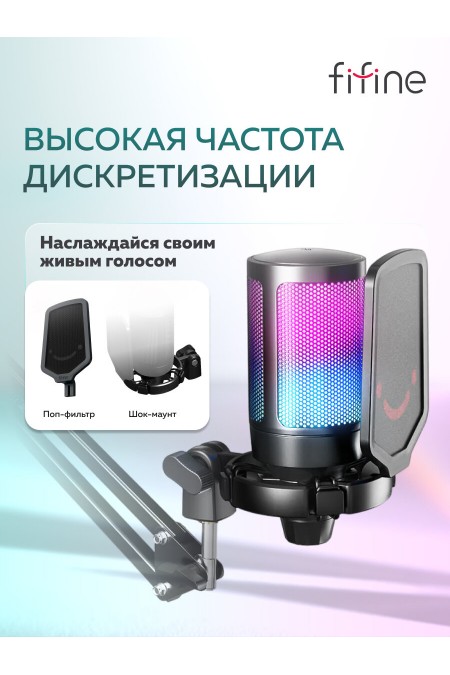 Микрофон Fifine AmpliGame A6T 4