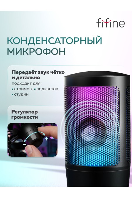 Микрофон Fifine AmpliGame A6T 5