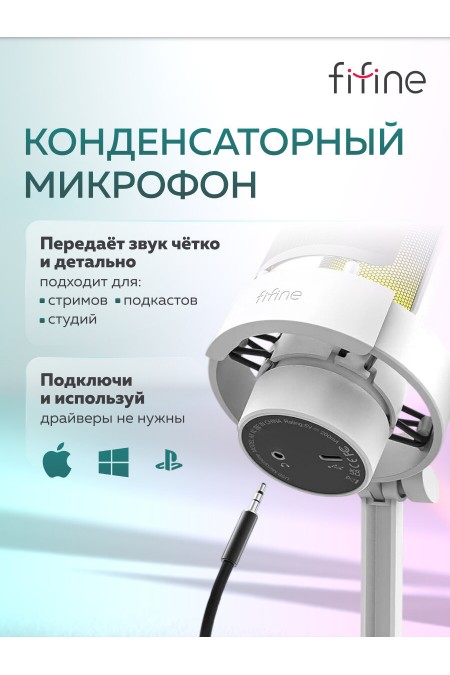 Микрофон Fifine AmpliGame A8 1