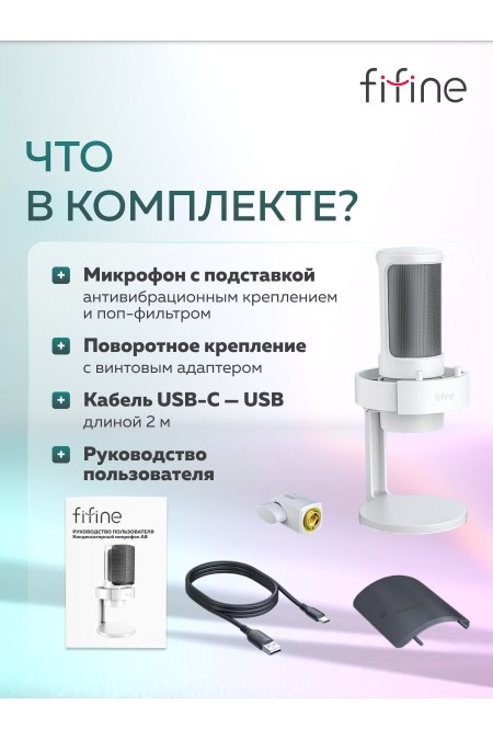 Микрофон Fifine AmpliGame A8 3