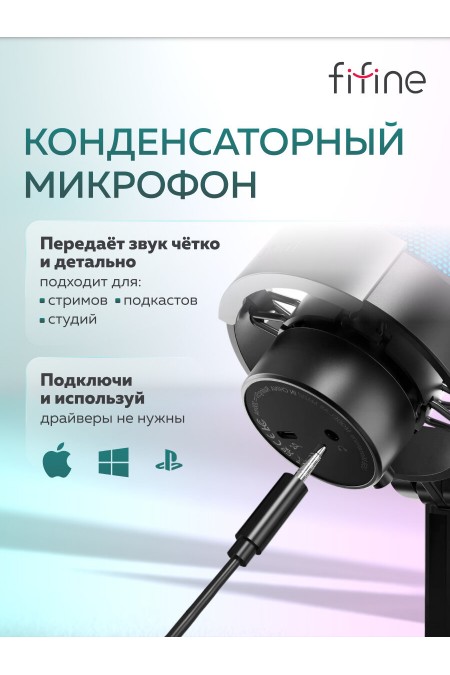 Микрофон Fifine AmpliGame A8 1