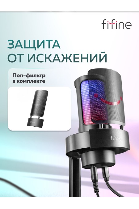 Микрофон Fifine AmpliGame A8 2