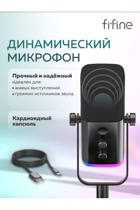 Микрофон Fifine AmpliGame AM8 2