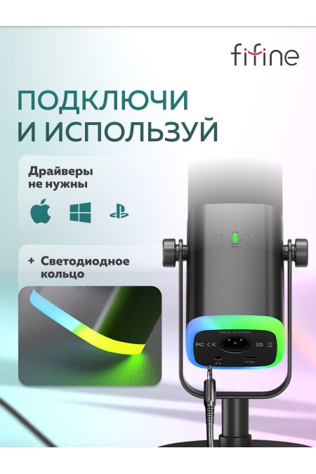 Микрофон Fifine AmpliGame AM8 3