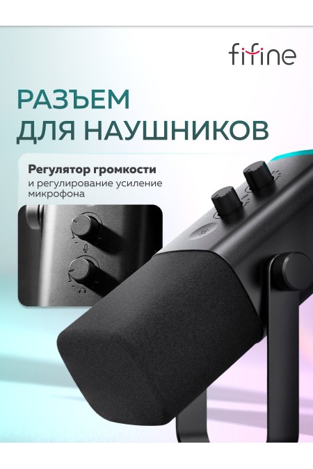 Микрофон Fifine AmpliGame AM8 4