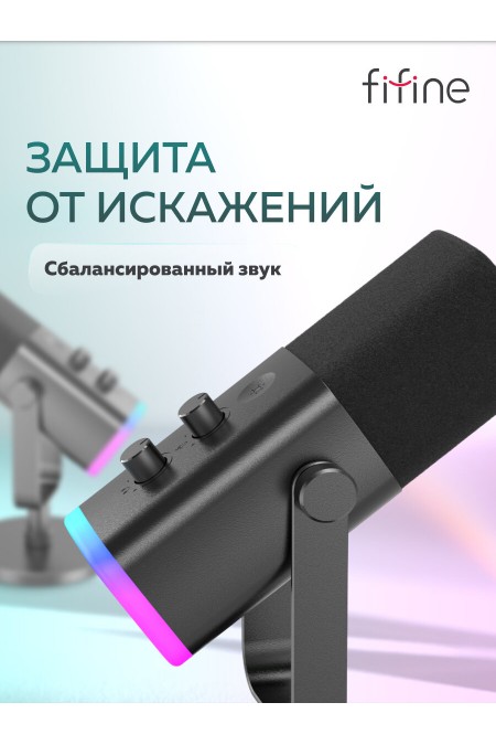 Микрофон Fifine AmpliGame AM8 5