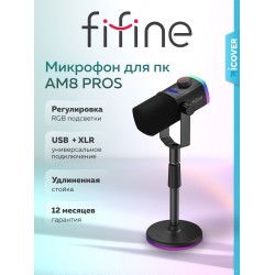 Микрофон Fifine AmpliGame AM8 PROS